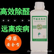 河北省邢台市绿园日用品厂 专业甲醛清除与室内除味解决方案